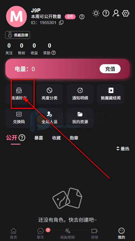 meimodu无限制AI官方版