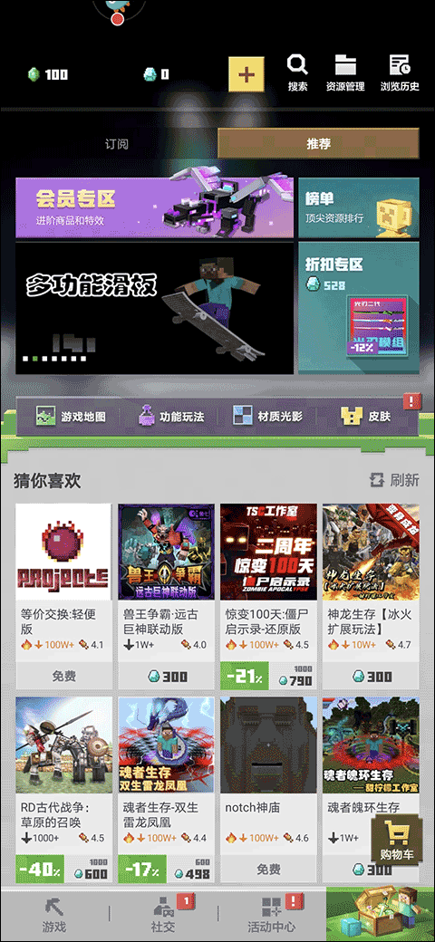 我的世界追逐天空移动版