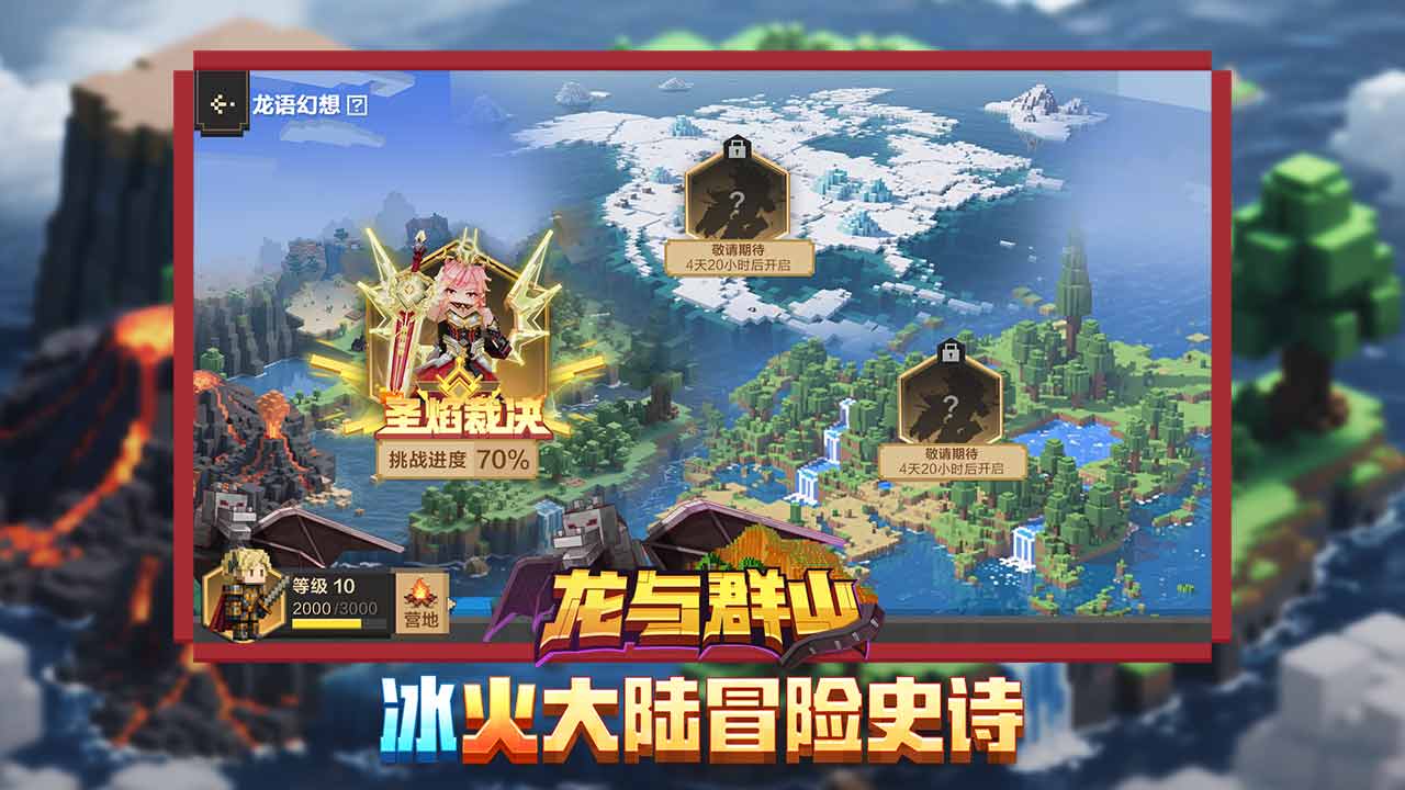我的世界追逐天空