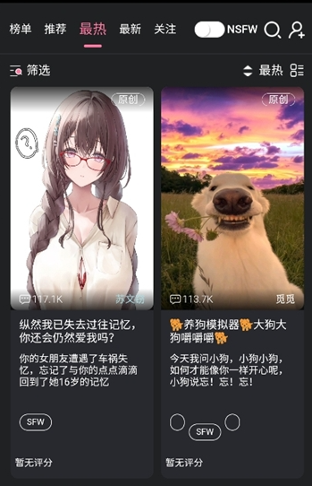 meimodu无限制版AI角色聊天界面展示