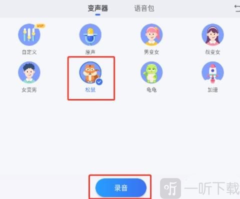 KK键盘变声录音界面截图