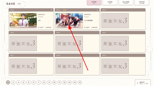 甜蜜女友3手游存档界面