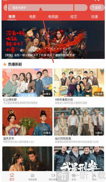一牛影视搜索入口