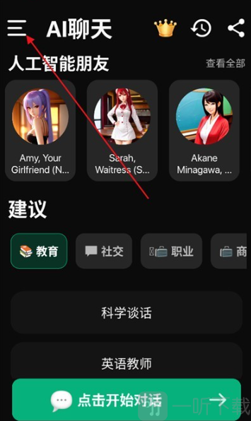 meimodu实时聊天功能
