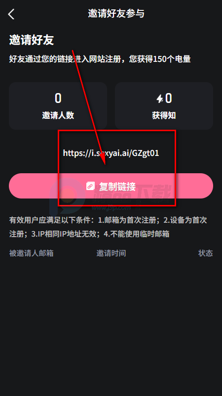 meimodu无限制AI官方版