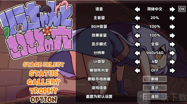 莉拉酱与洞窟汉化版