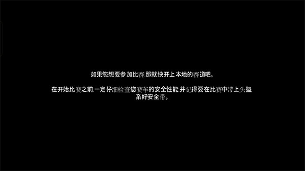 极品飞车13中文版