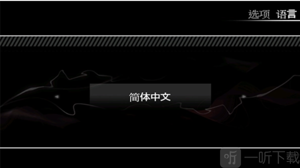 极品飞车13中文版