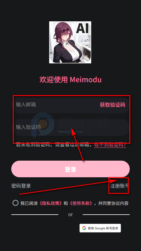meimodu无限制AI官方版