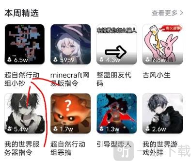 KK键盘超自然行动组专区界面截图