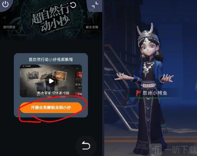 KK键盘会员解锁小抄界面截图