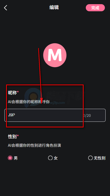 meimodu无限制AI官方版