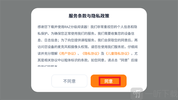 RAZ分级阅读器