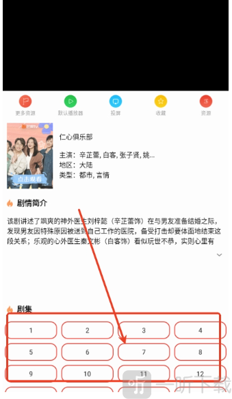 一牛影视播放源选择