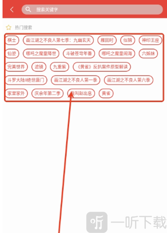 一牛影视搜索输入