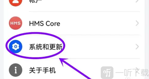 手机系统和更新设置界面截图
