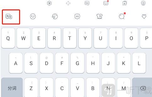 KK键盘功能入口界面截图