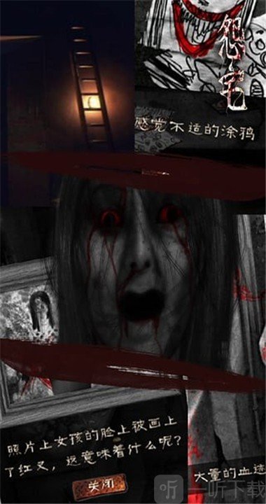 怨宅2