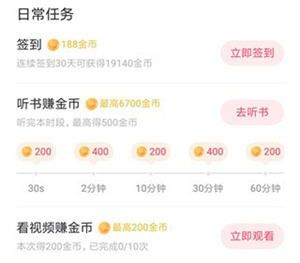 番茄畅听手表版