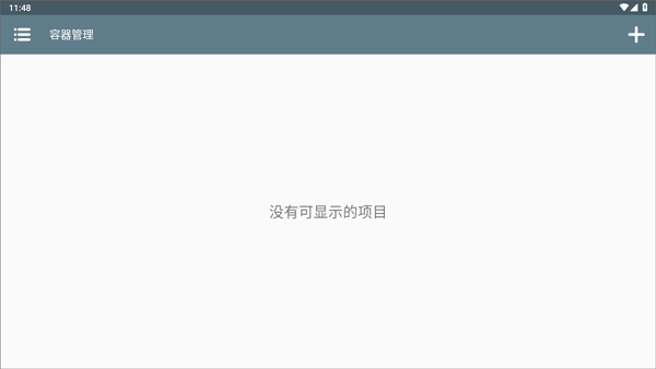兽化实验室手机版启动教程