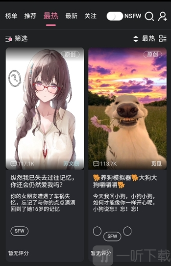 meimodu角色主页界面