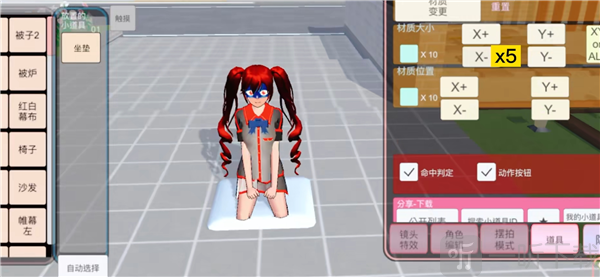 樱花校园模拟器无广告版白色校服材质缩放操作
