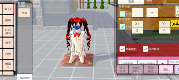 樱花校园模拟器无广告版蓝色夏季校服换装教程