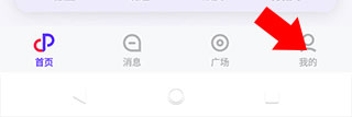 红蓝CP进入我的页面