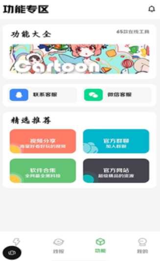 林鹤软件库3.8