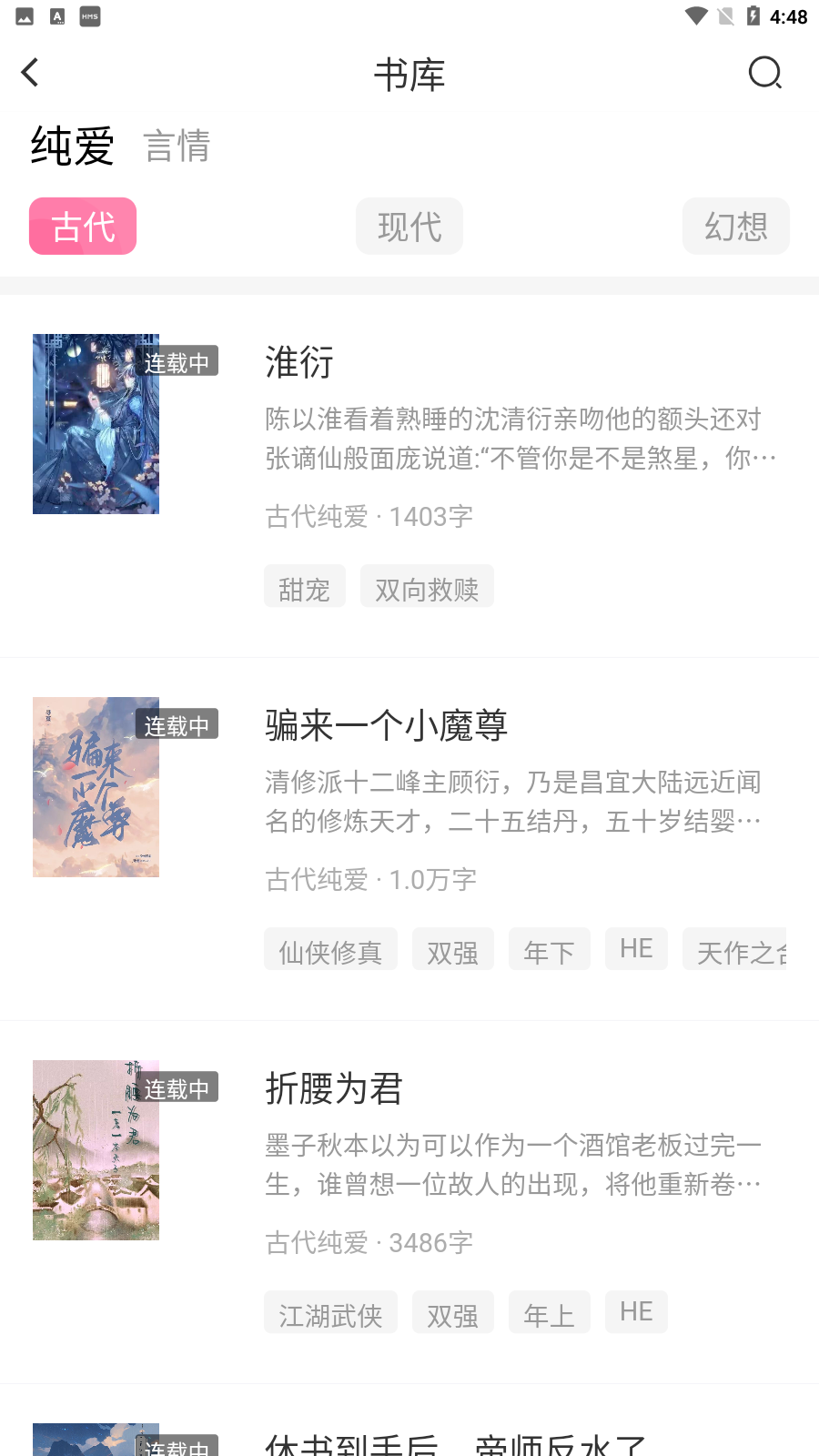 甜桃小说