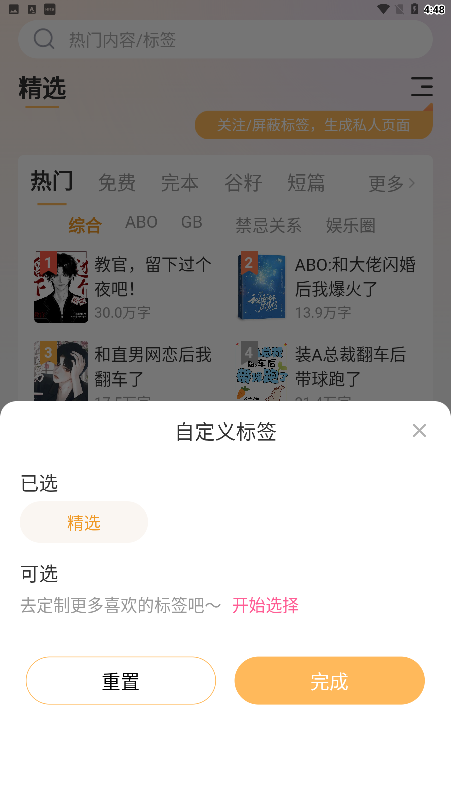 甜桃小说