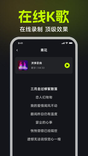 番果唱K