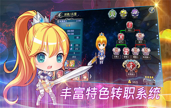 天使帝国4