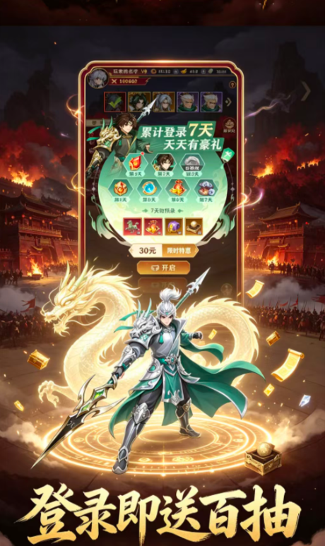 将军请上阵