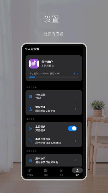 留光音乐相册