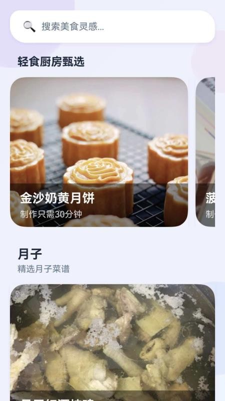 轻食厨房记