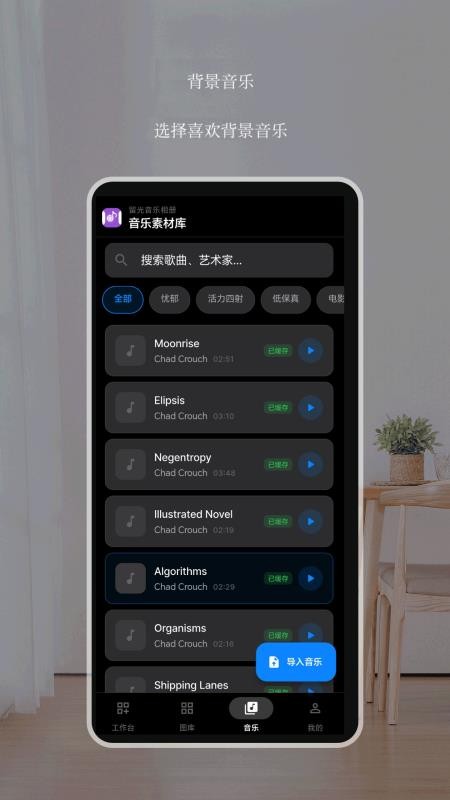 留光音乐相册