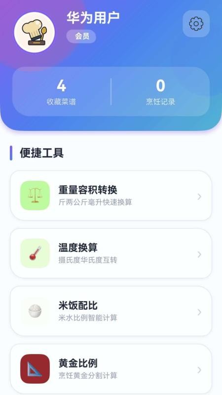轻食厨房记
