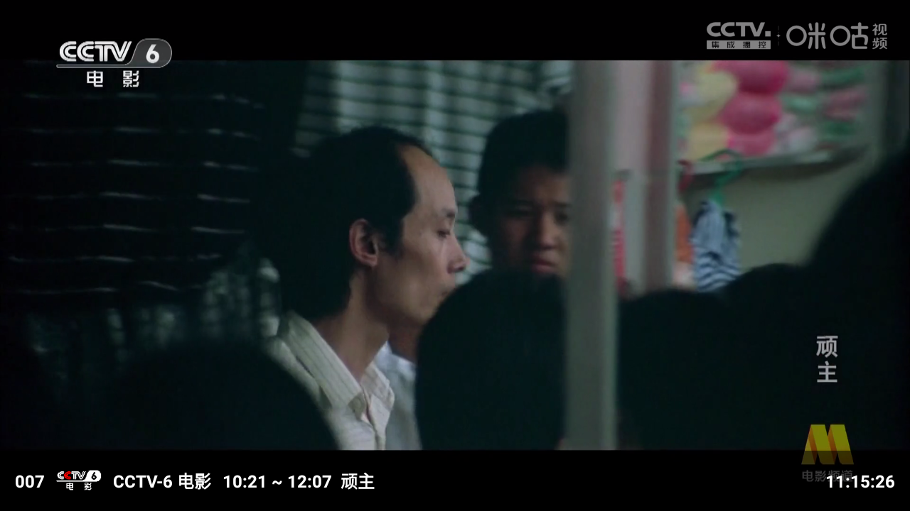 雨露FM电视