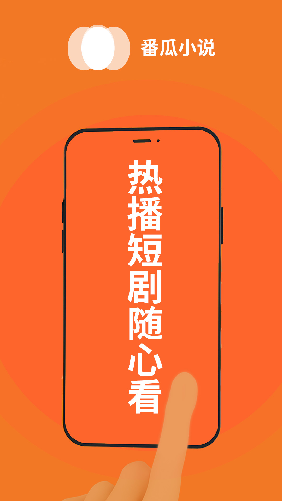 番瓜小说