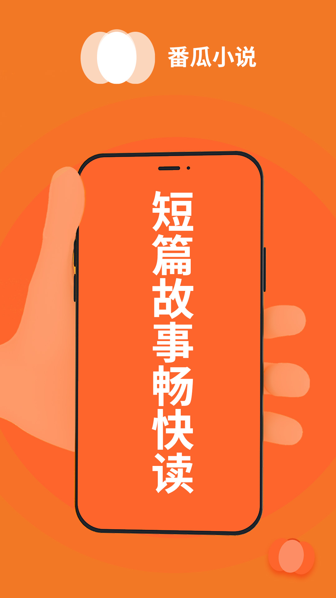 番瓜小说