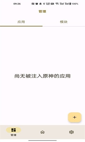 OPatch框架3.0
