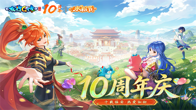 水浒Q传华为版