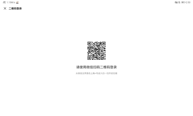 微信HD版