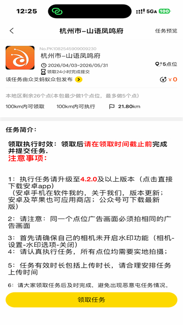 蚂蚁众包