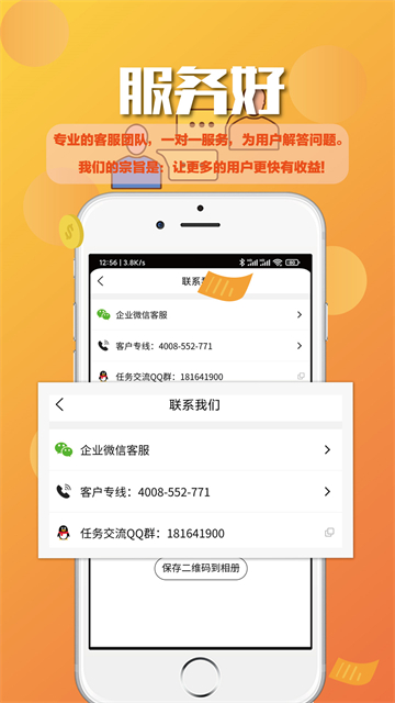蚂蚁众包