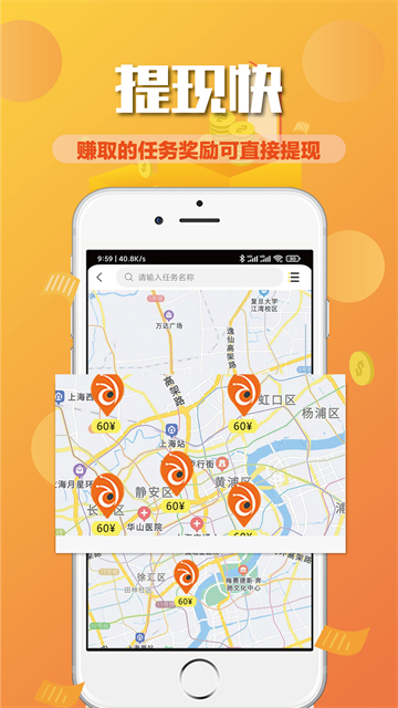 蚂蚁众包