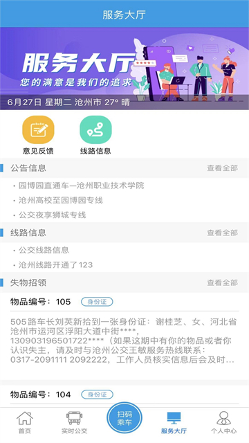 沧州行2.0