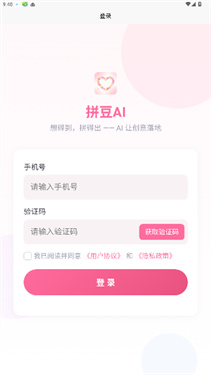 拼豆AI