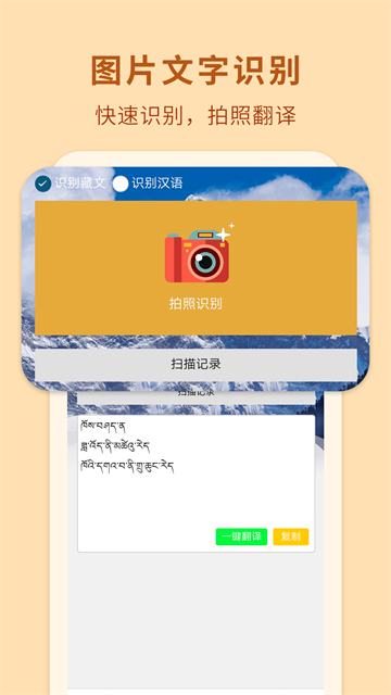 藏文翻译成中文转换器